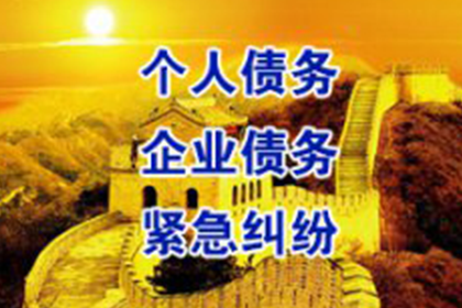 增城收账公司