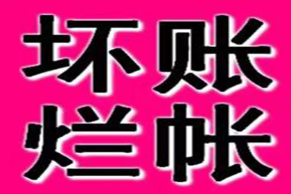 增城讨债公司