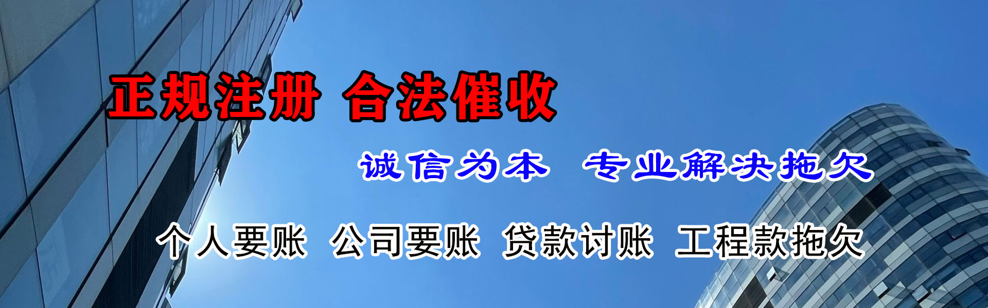 增城讨债公司